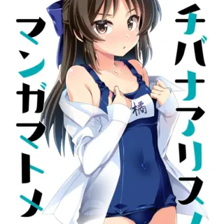 Non H Doujin